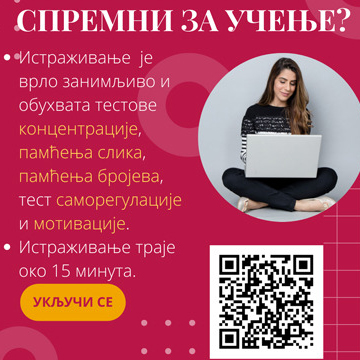 SPremni za ucenje