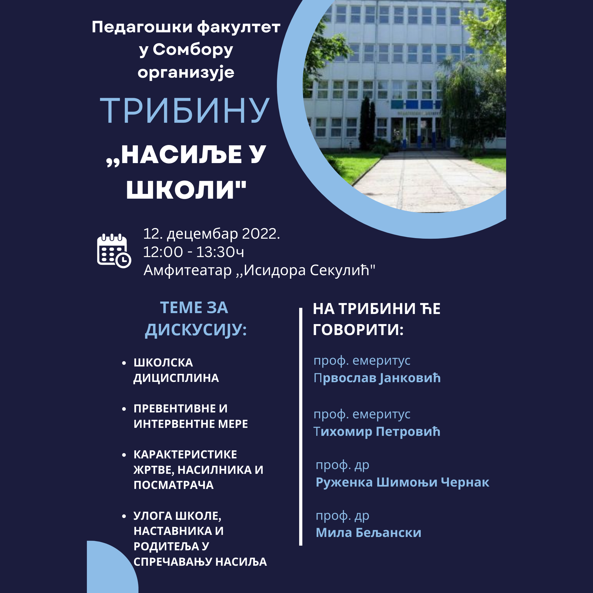 Трибина ,,Насиље у школи”