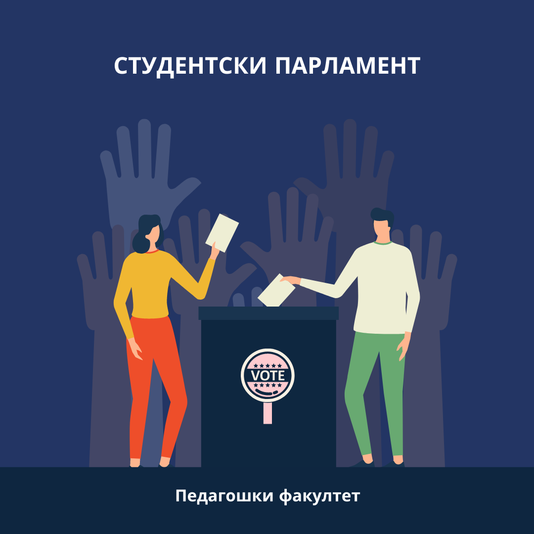 Одлука о расписивању избора за Студентски парламент Педагошког факултета у Сомбору