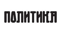 Дневне новине „Политика“ о Летњој школи историје и културе Срба