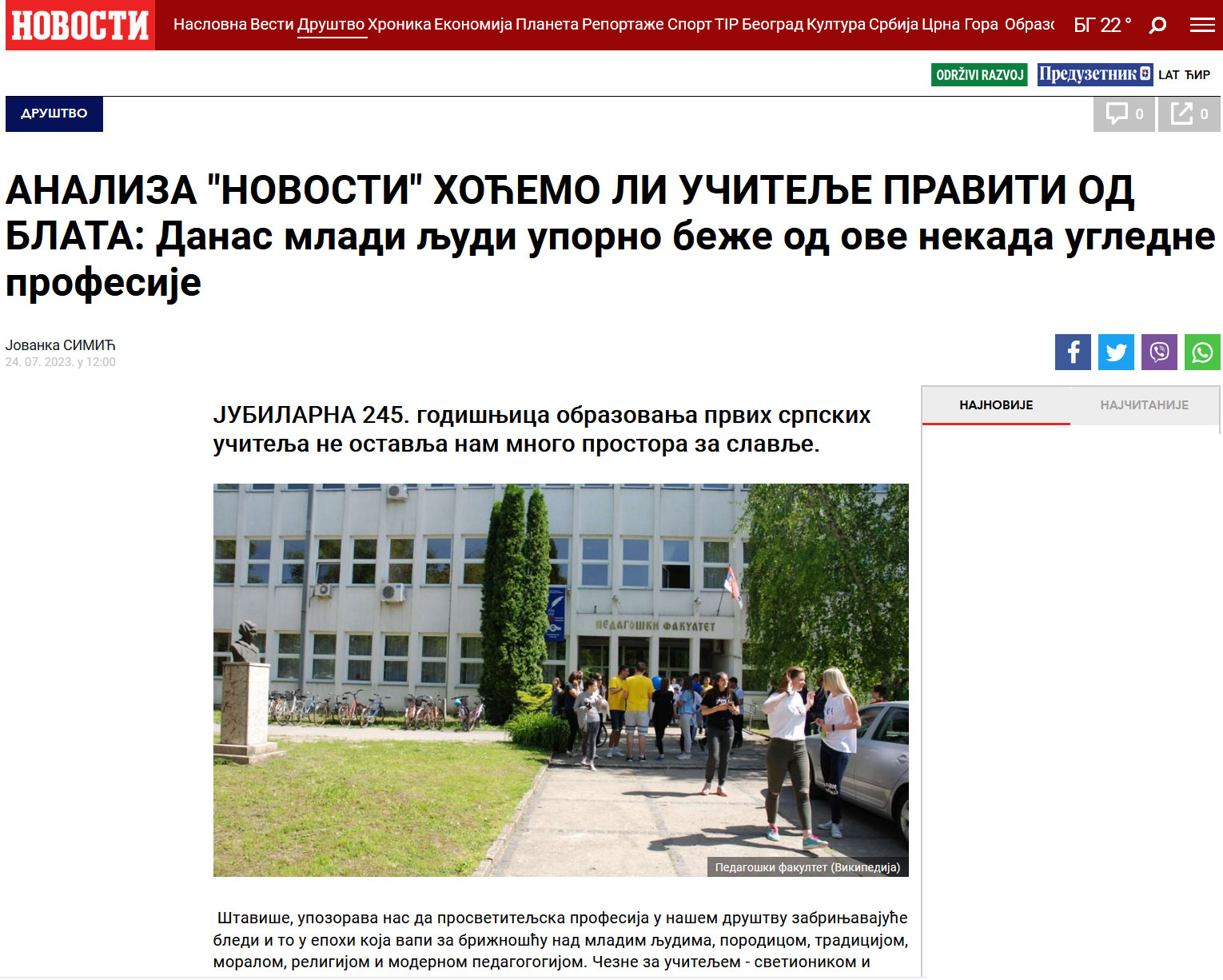 Novosti2023