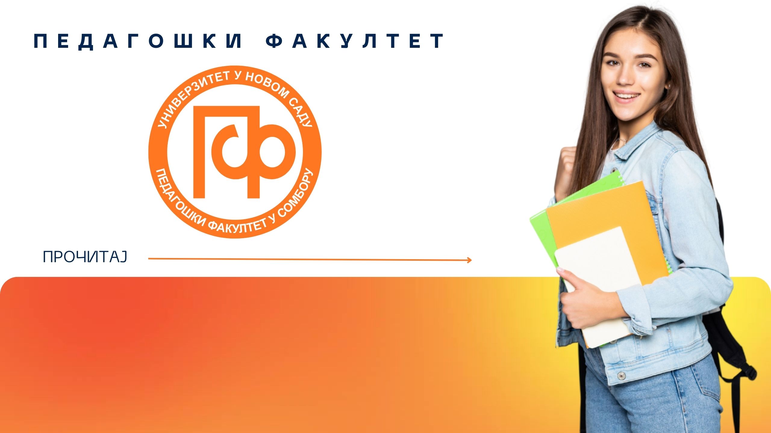 Саопштење