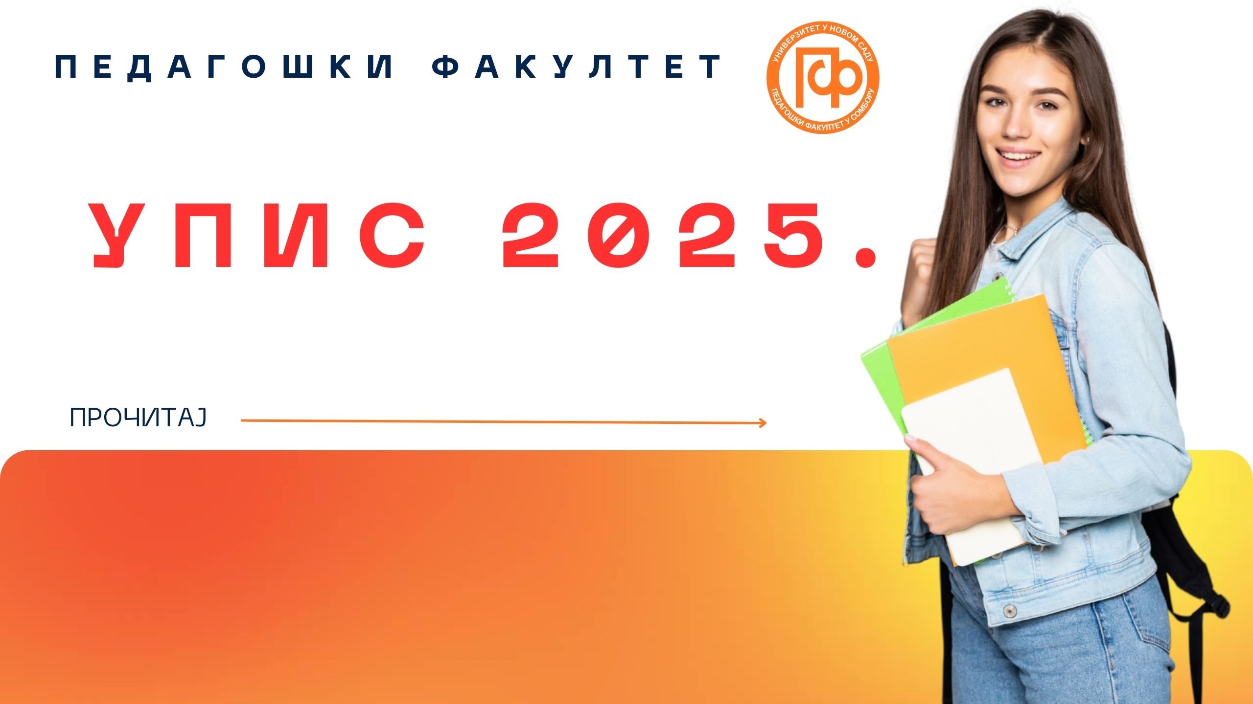 Збирке задатака ѕа припреме за упис школске 2025/26. године