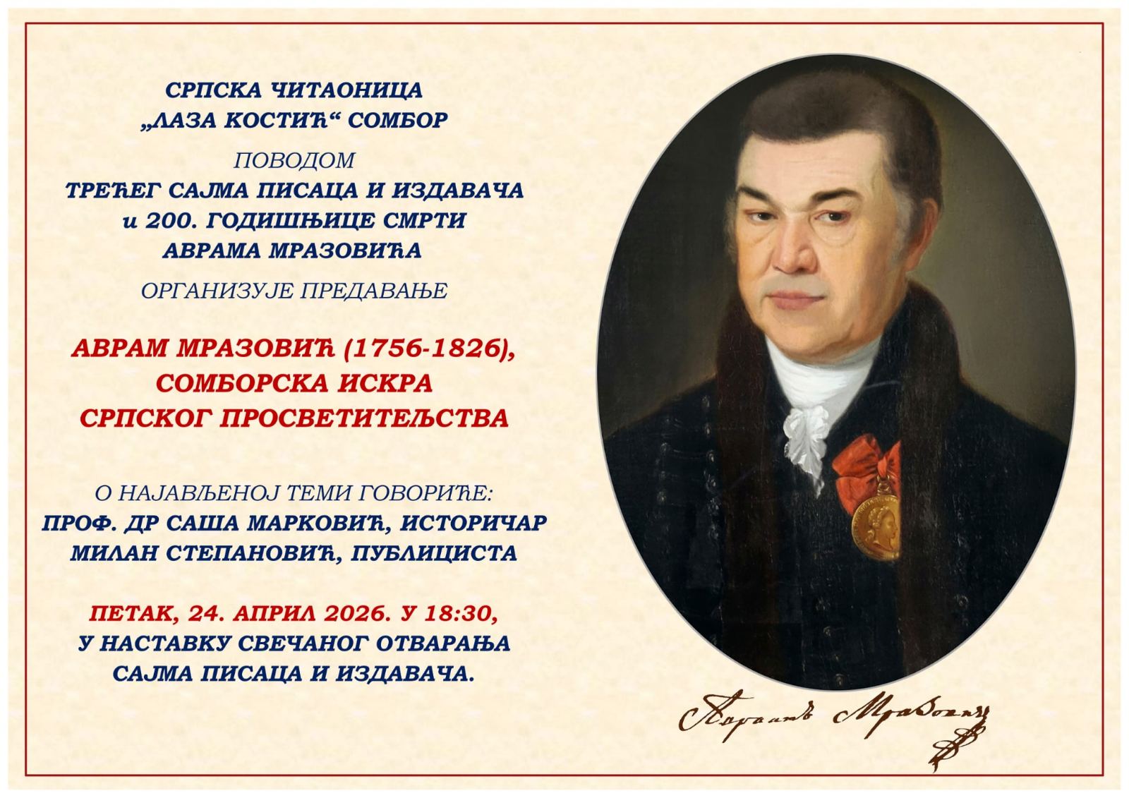 Предавање о Авраму Мразовићу