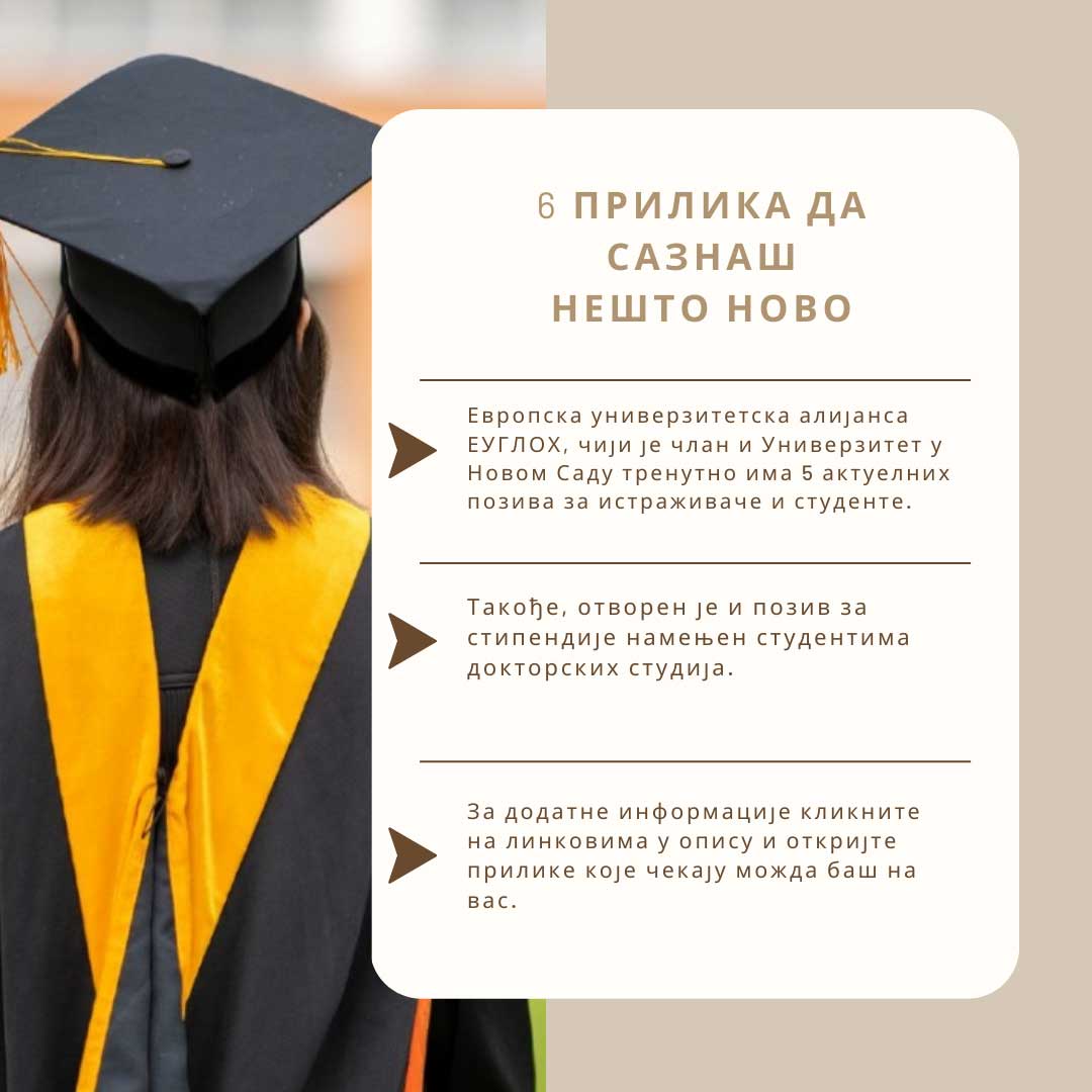 Актуелни позиви Европске универзитетске алијансе ЕУГЛОХ.