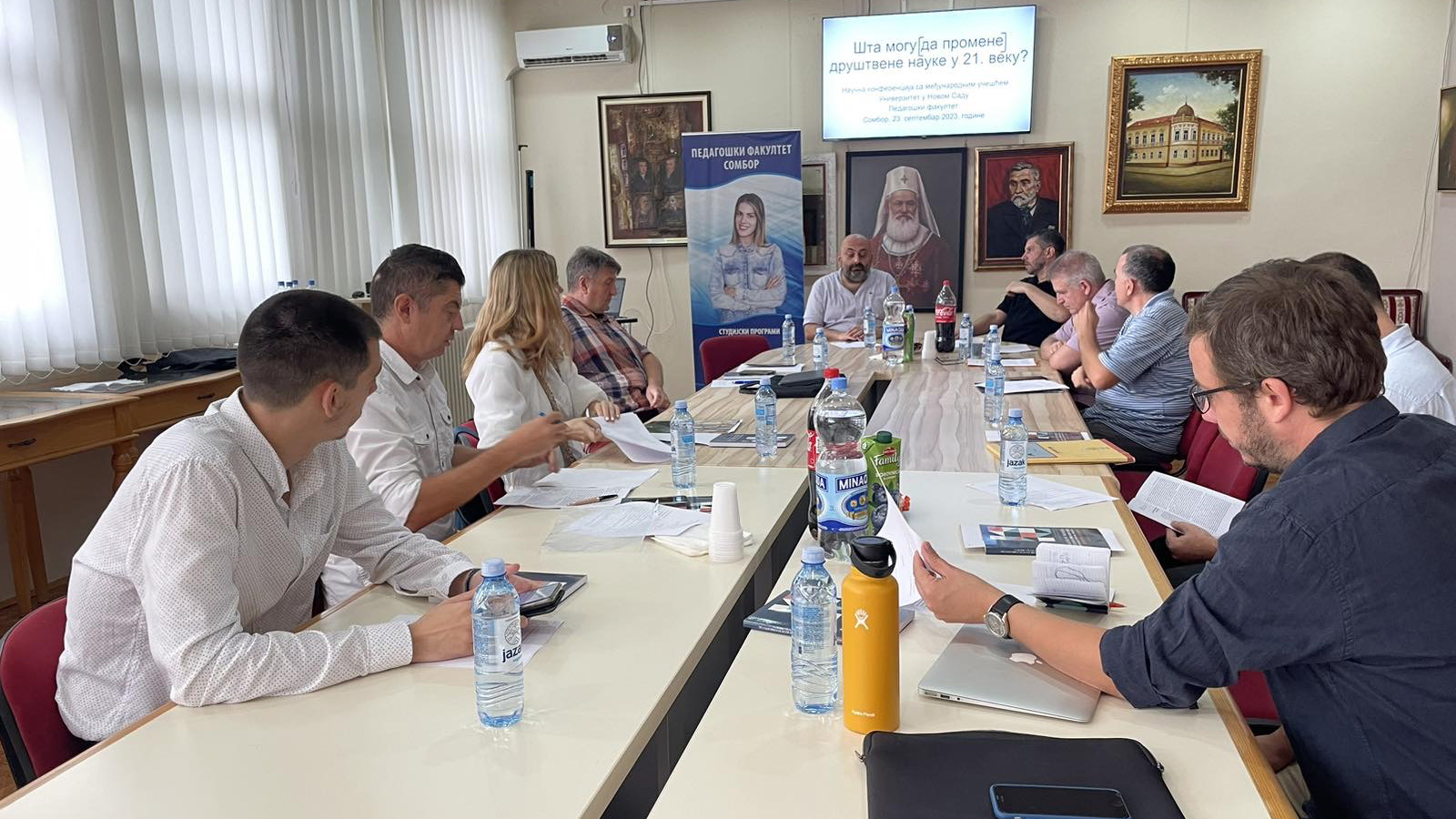 Конференција под називом